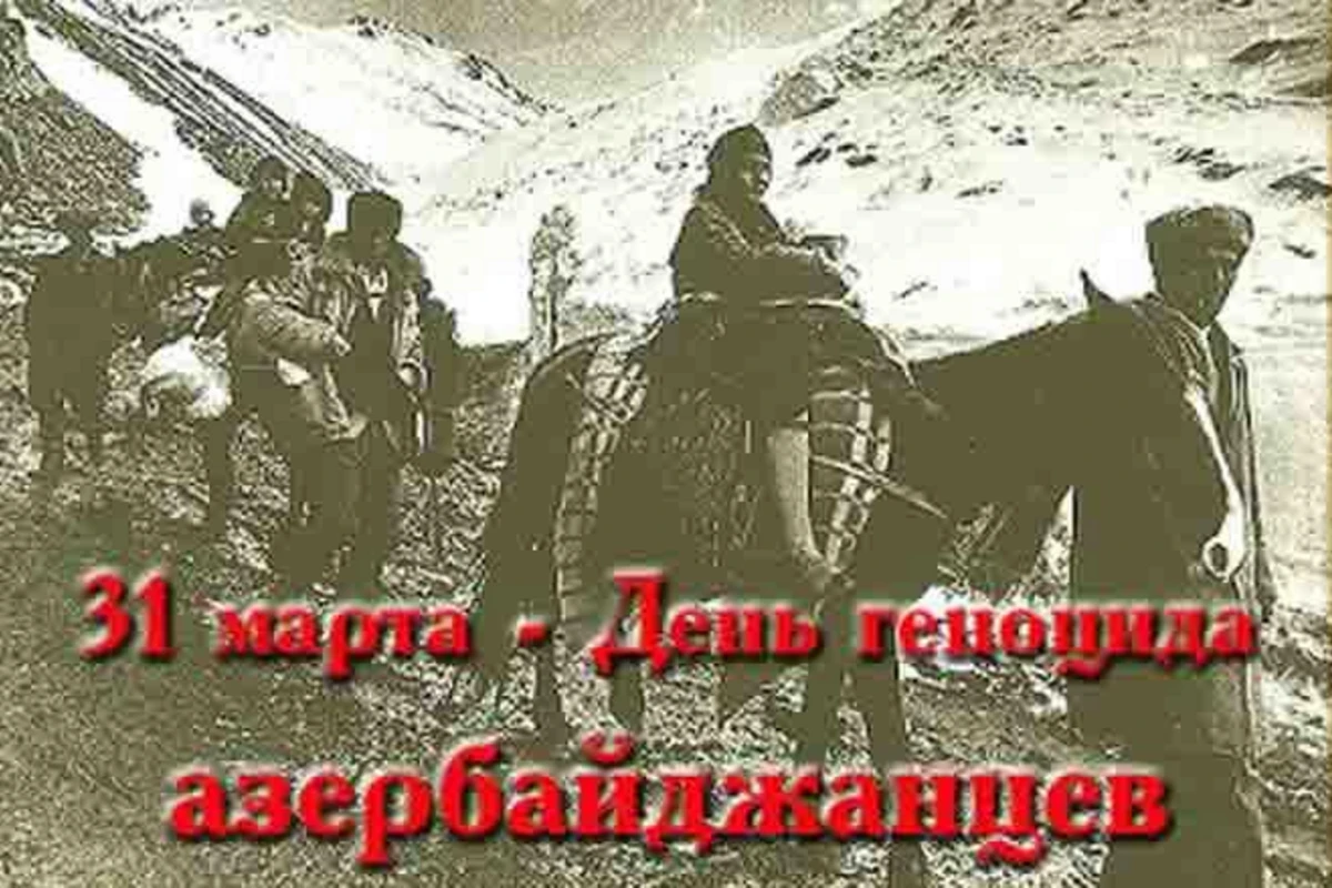 Сегодня исполняется 100 лет со дня геноцида азербайджанцев
