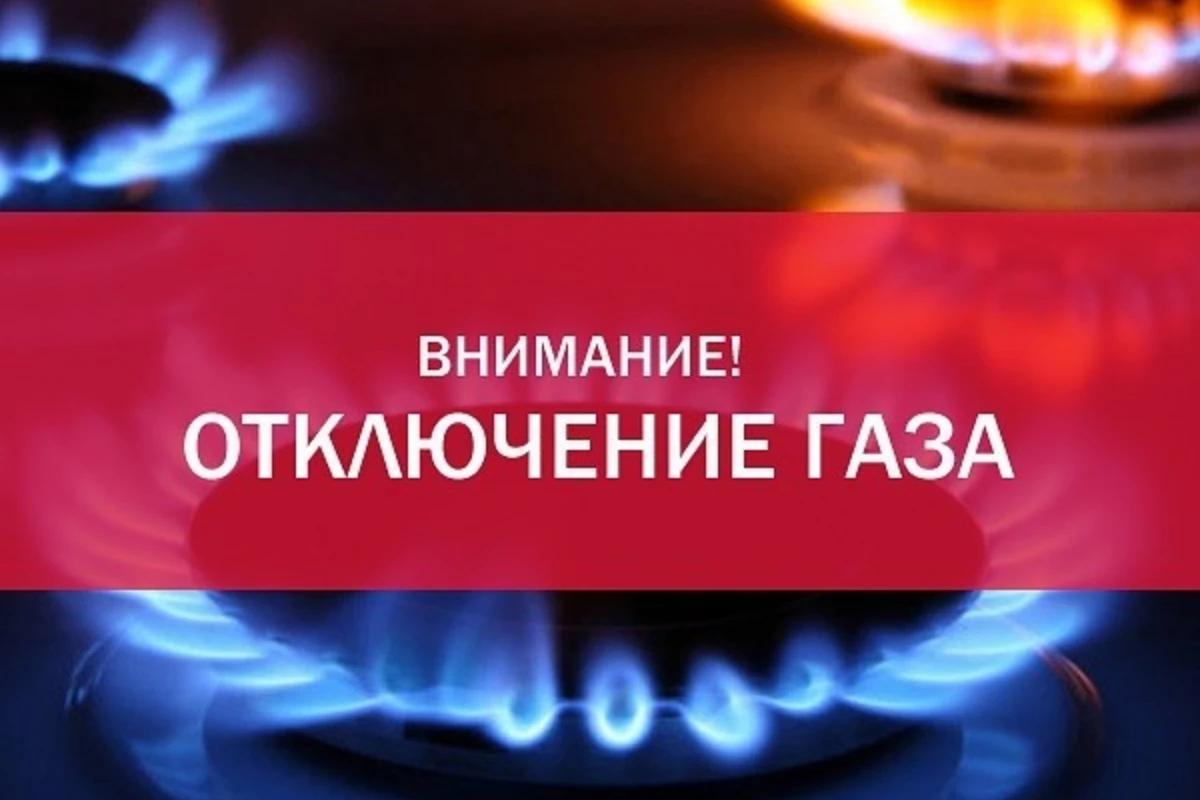 Сегодня в ряде районов Баку будут перебои в подаче газа