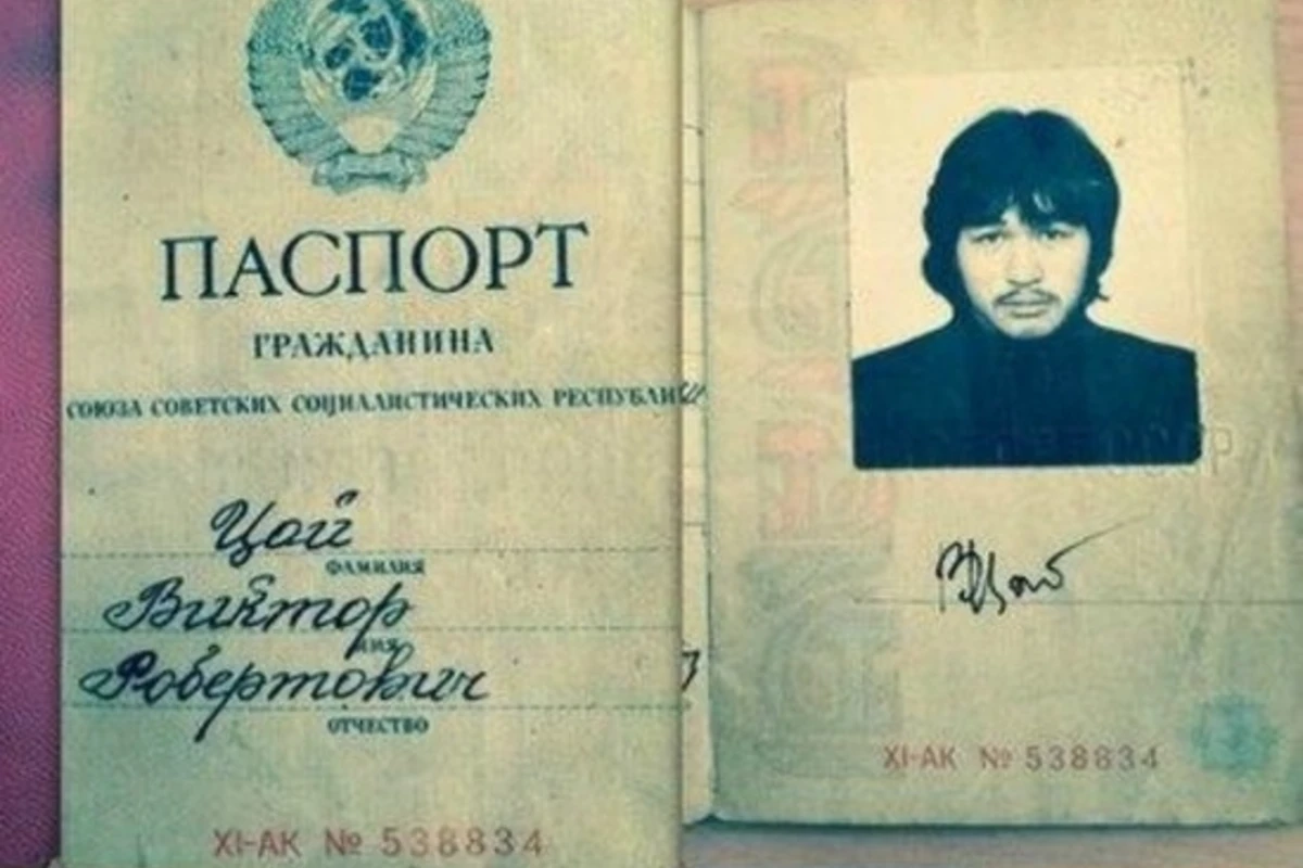 Паспорт Виктора Цоя продали за 9 млн - ФОТО + ВИДЕО