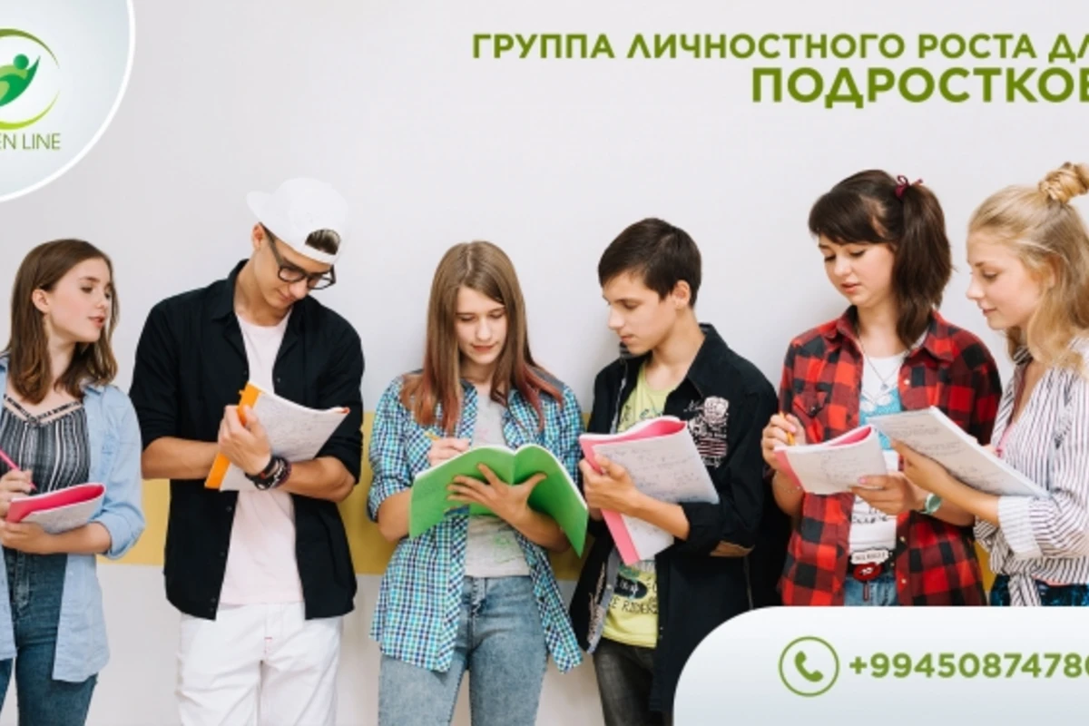 В Баку запускается программа по «Развитию Личностного Роста Подростков»