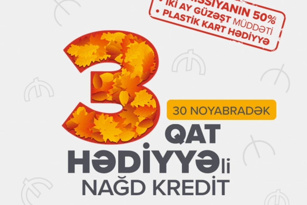 Тройной подарок от Expressbank!
