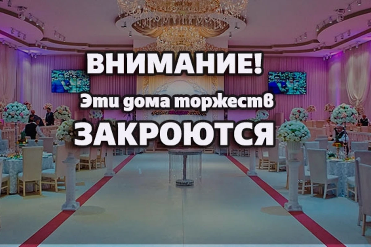 ВНИМАНИЕ! В Баку закроют эти дома торжеств - ВИДЕО