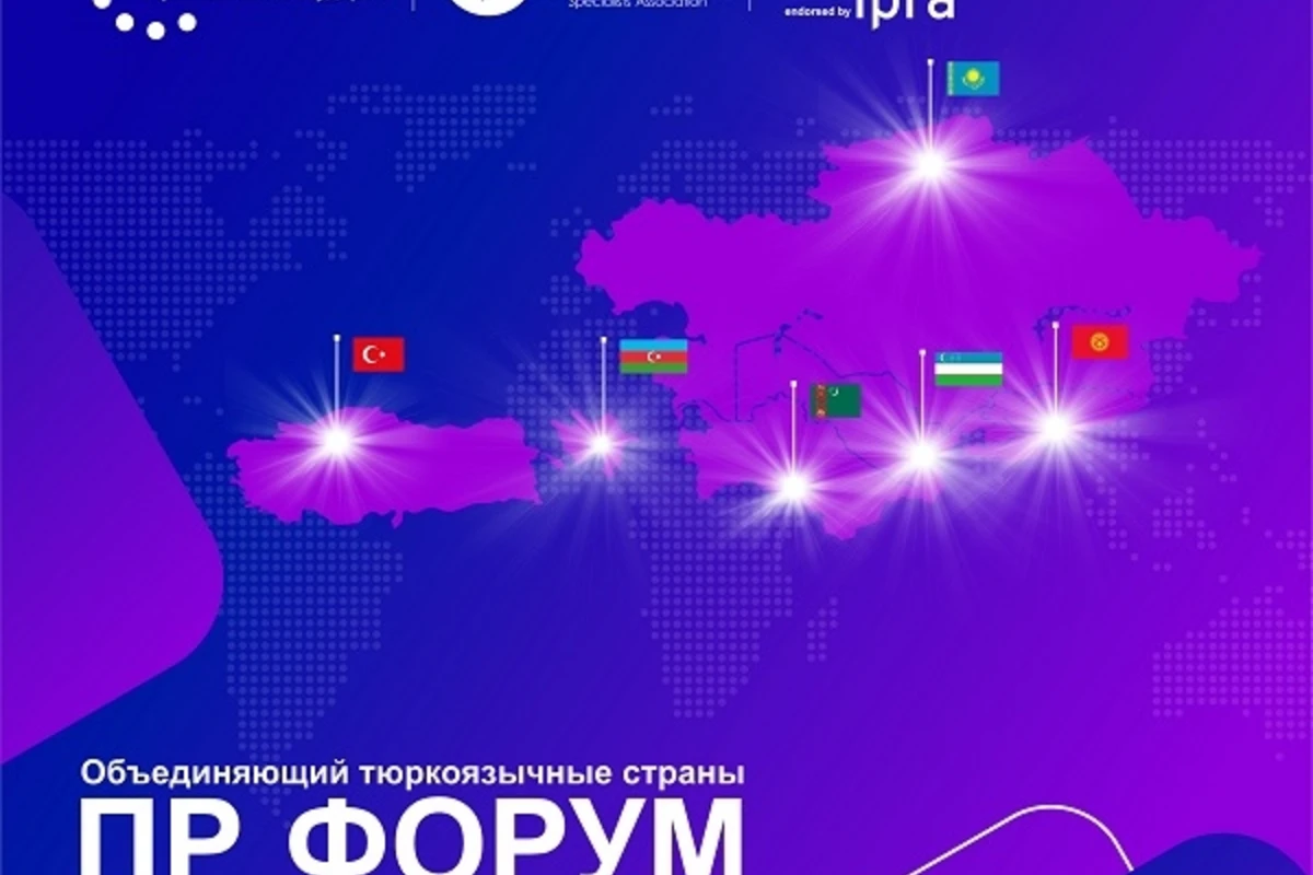 Поддержка IPRA Первого Бакинского Форума PR Специалистов Тюркоязычных Стран