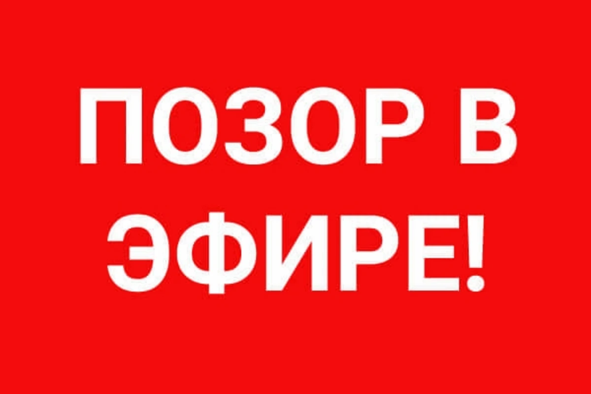 Танцовщица вместо штанги! Позор в эфире азербайджанского телевидения - ВИДЕО