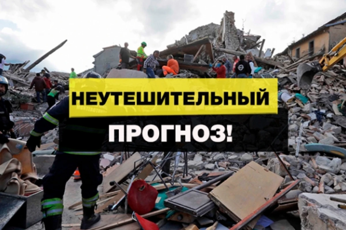 ОТВЕТ азербайджанского ученого на сообщение об ожидающемся завтра сильном землетрясении