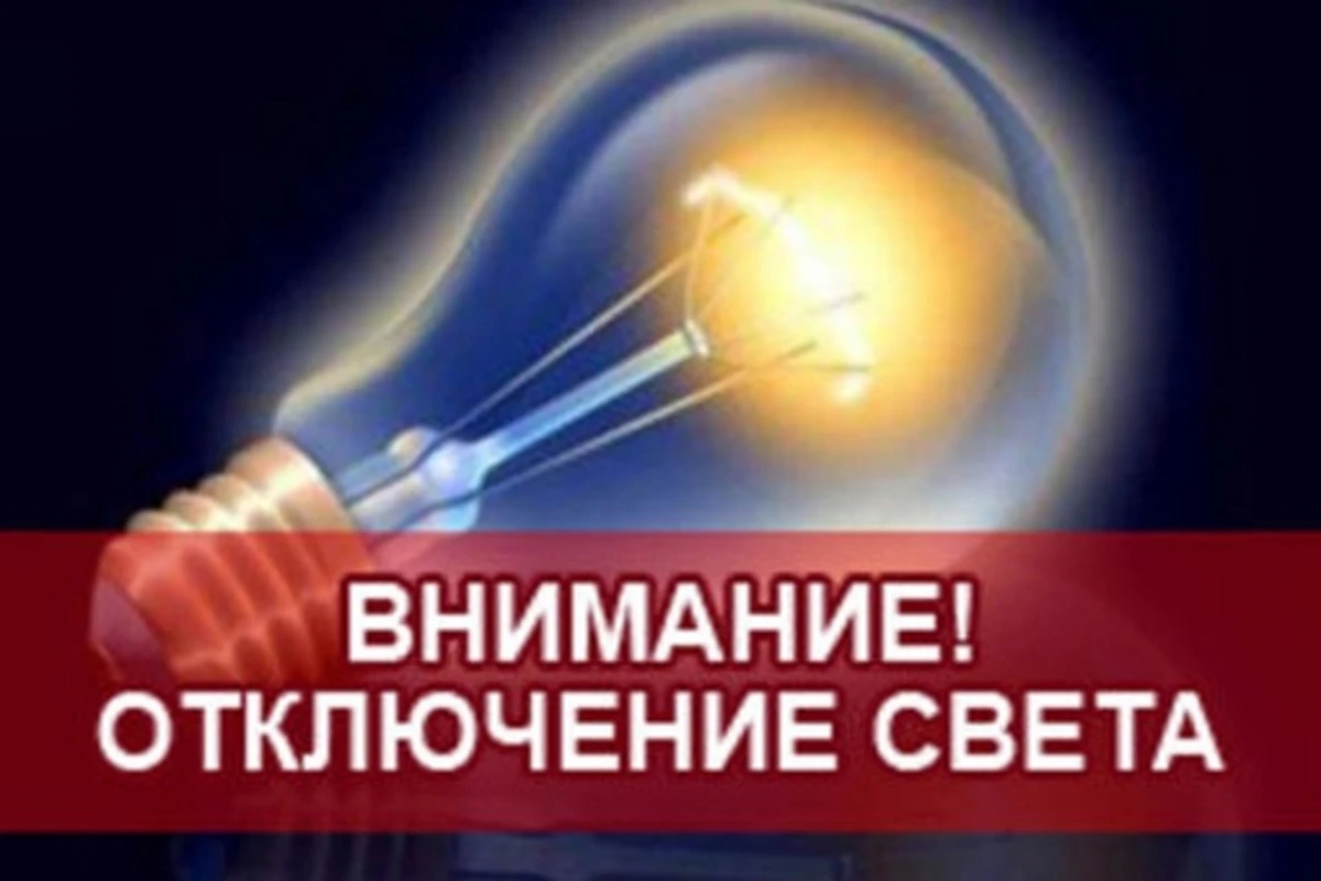 Сегодня в этом районе Баку не будет света