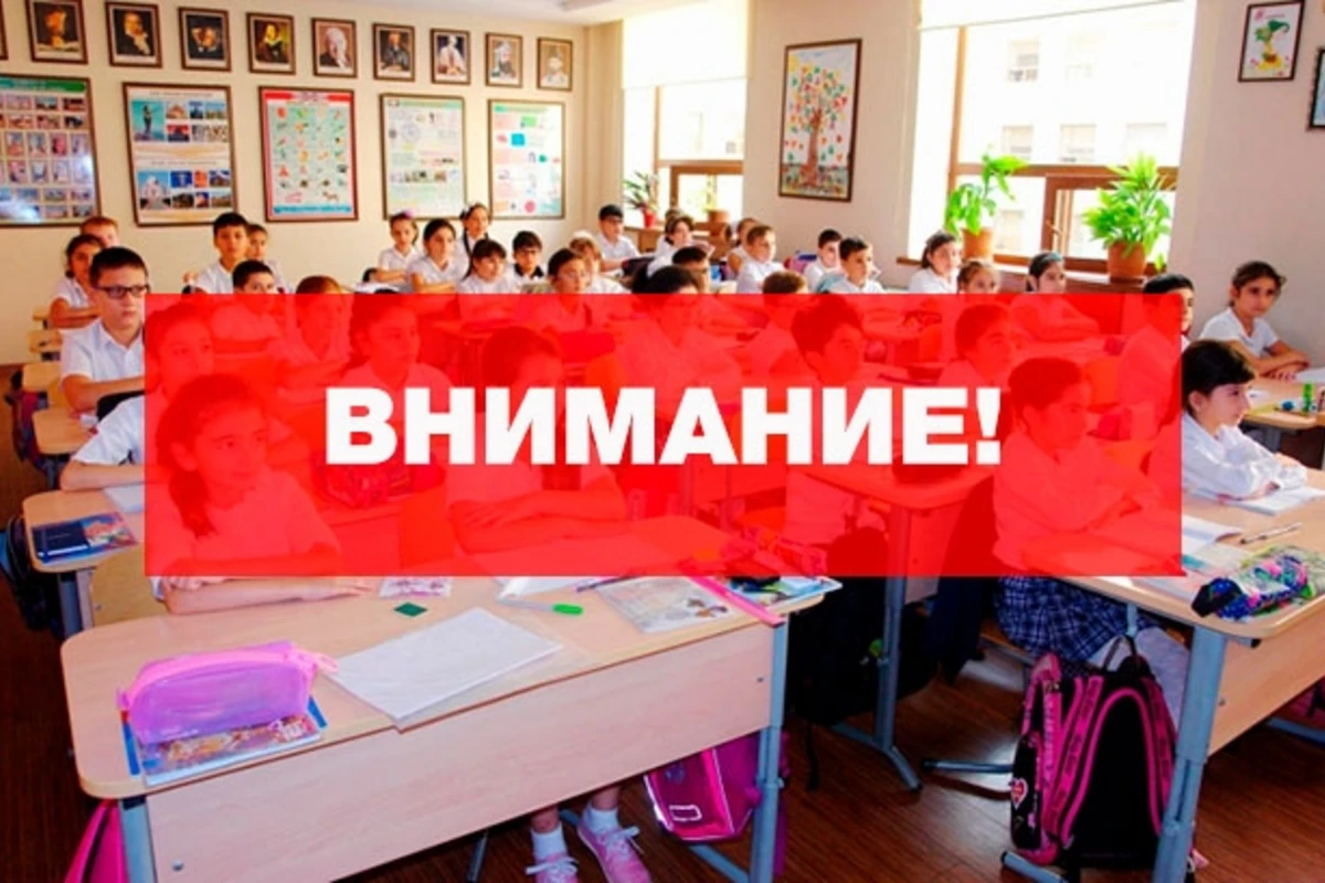 НОВШЕСТВО: В Баку не все первоклассники смогут попасть в русский сектор