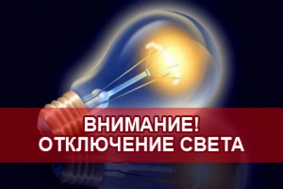 Часть Баку останется без света