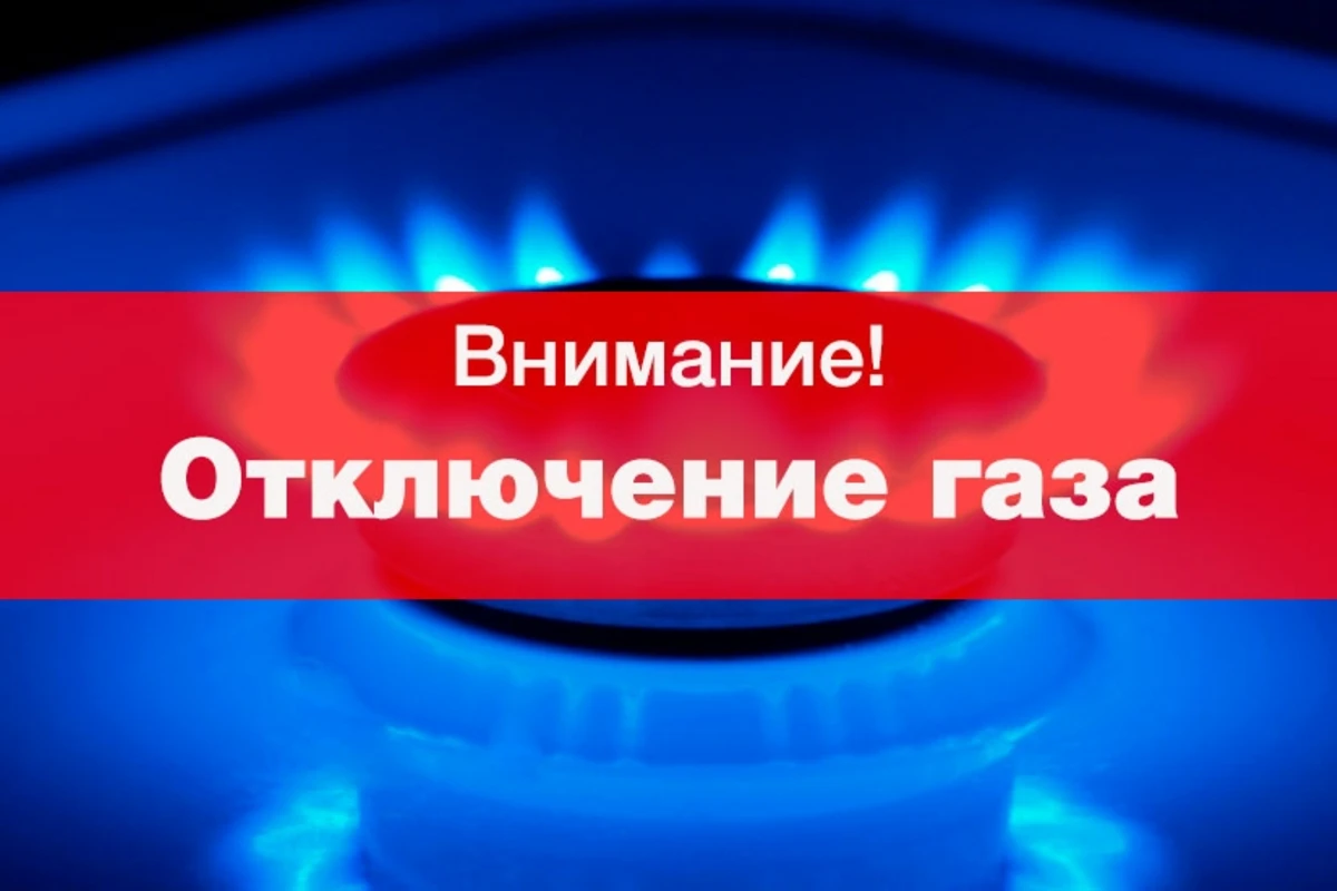 Сегодня часть Баку останется без газа