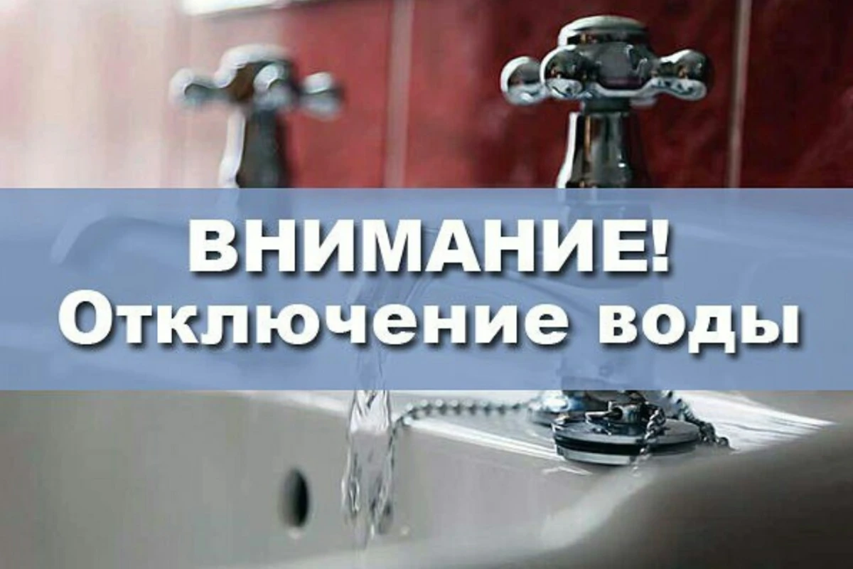 В одном из районов Баку не будет воды