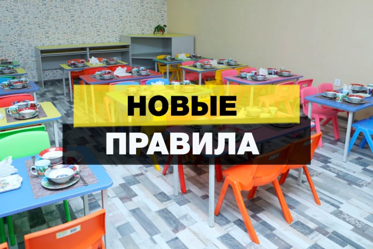 Стали известны новые правила приема дошколят в Баку