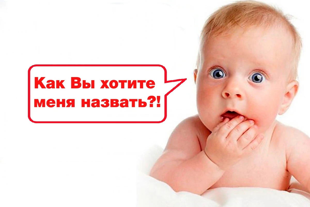 В Азербайджане запретили называть детей этими именами - СПИСОК