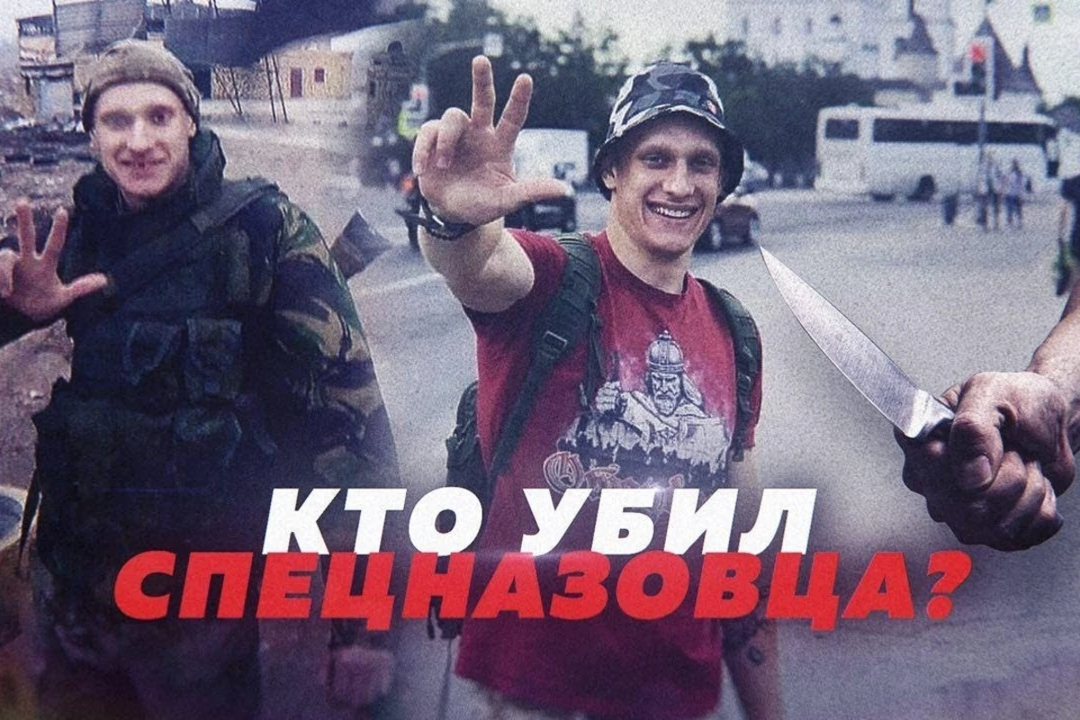 Бойца спецназа ГРУ в Москве убили армяне - ВИДЕО
