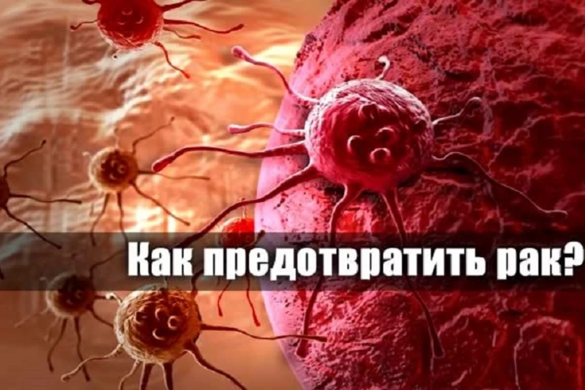 Названы четыре привычки, ведущие к раку