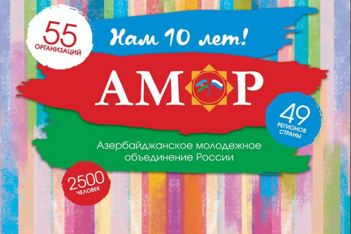 В Москве по инициативе Лейлы Алиевой пройдет День культуры Азербайджана