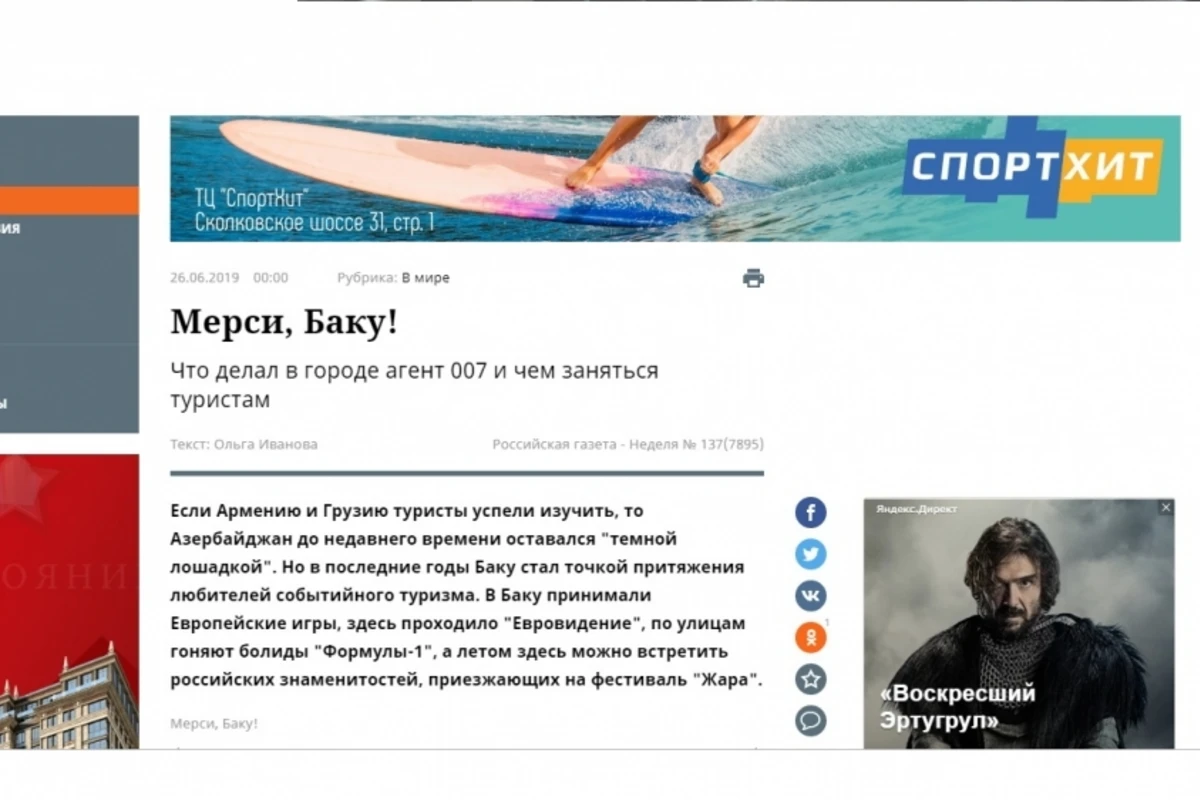 “Rossiyskaya qazeta” rusiyalı turistləri Azərbaycana dəvət edir