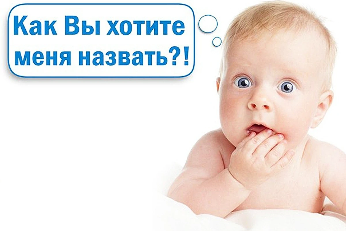 В Азербайджане пресечена попытка назвать детей именами Гехет