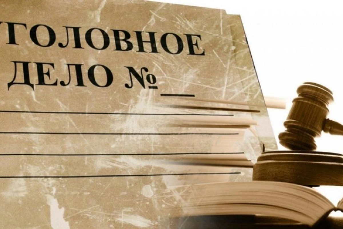 В связи с инцидентом в Геранбое возбуждено уголовное дело по 3 статьям УК