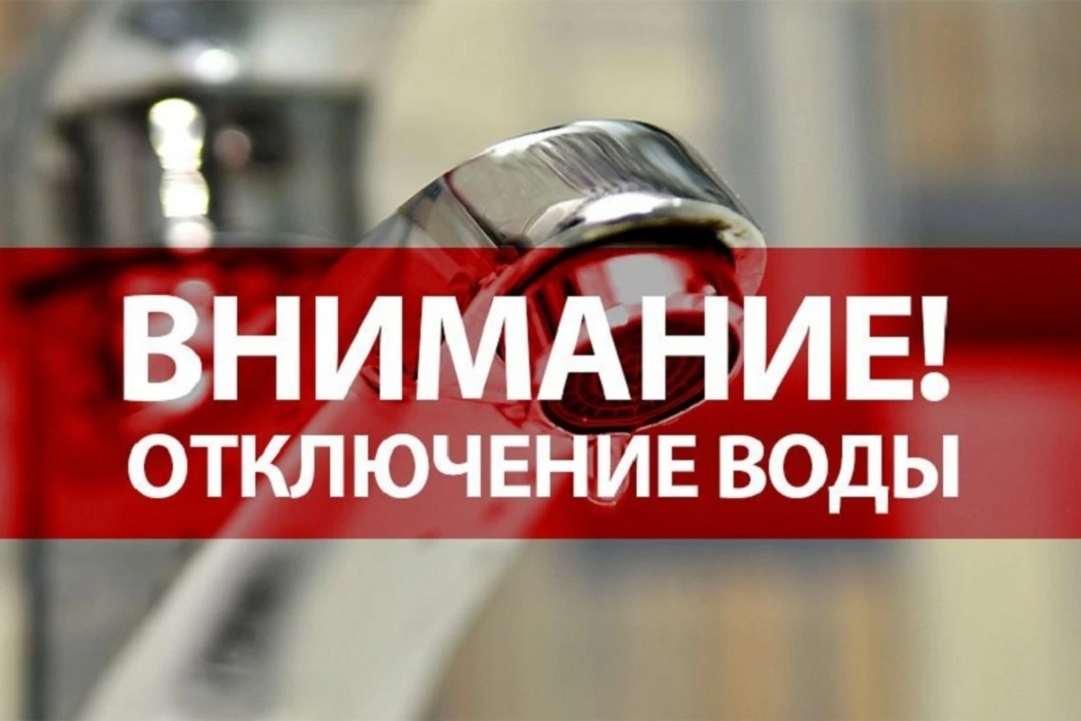 В Баку и окрестностях не будет воды
