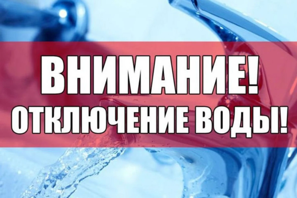 В этих поселках Баку не будет воды