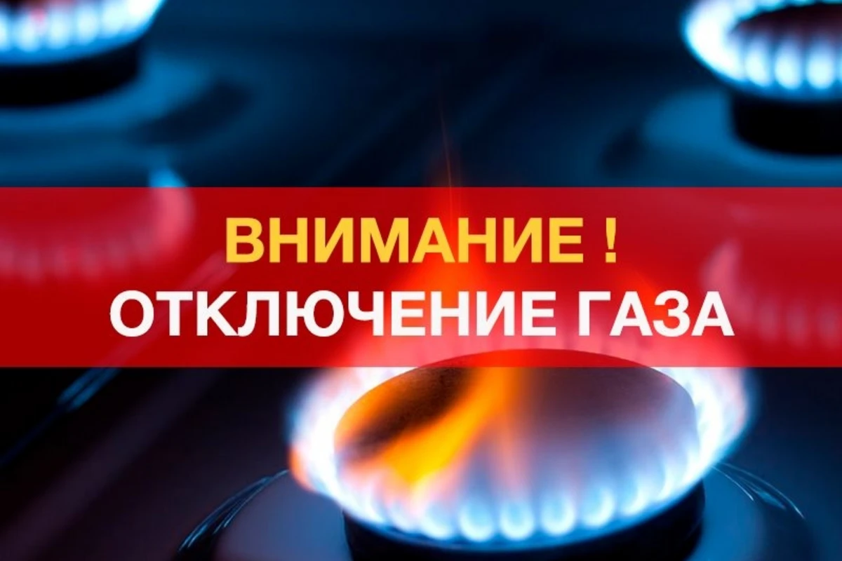 Сегодня в этой части Баку не будет без газа