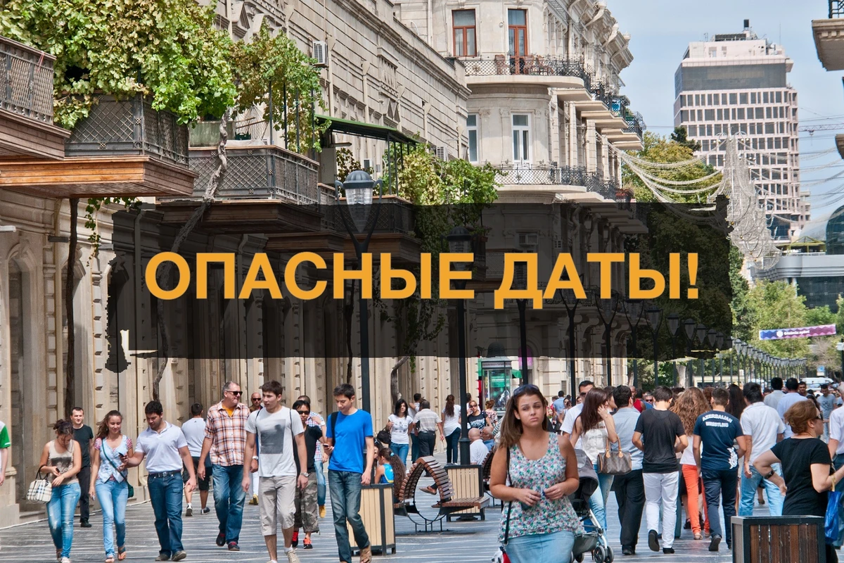 В эти дни пейте много воды, держитесь подальше от телефонов и компьютеров! - НАЗВАНЫ ДАТЫ 