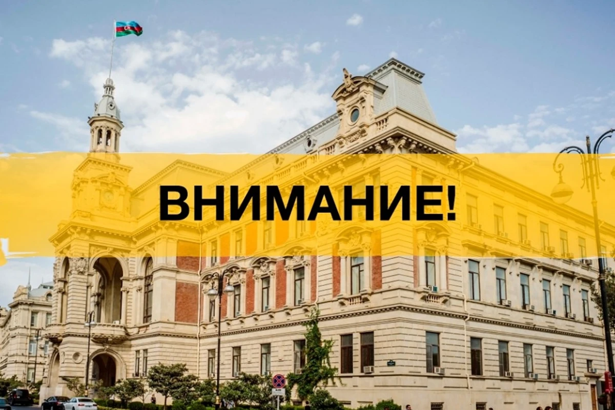 Бакинская мэрия предупредила жителей