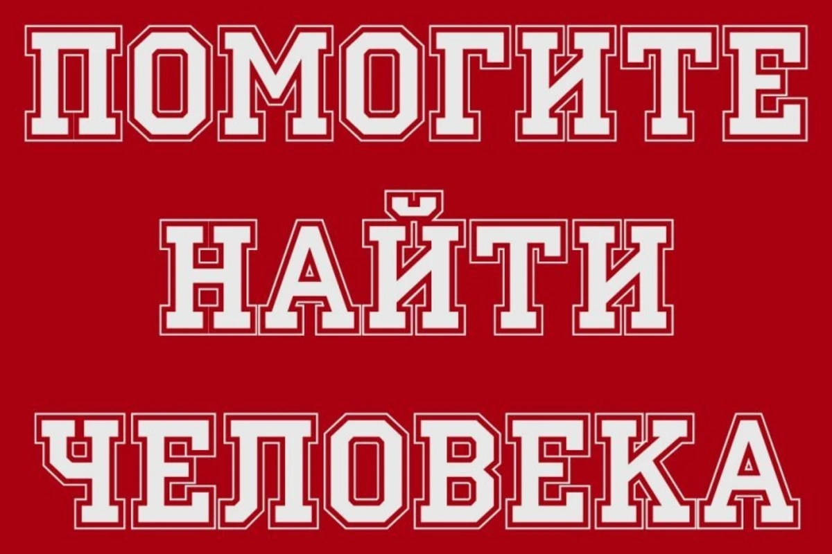 В Баку ищут 18-летнюю Мадину