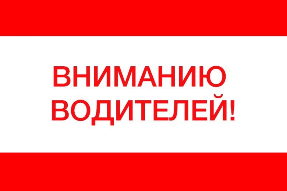 В центре Баку на 2 дня ограничат движение транспорта - СПИСОК