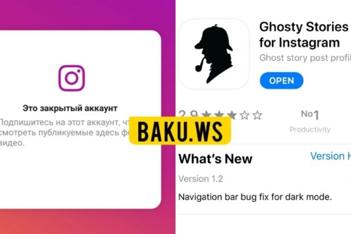 Instagramda bağlı hesablara baxmaq istəyənlərin NƏZƏRİNƏ – VİDEO PROQRAM