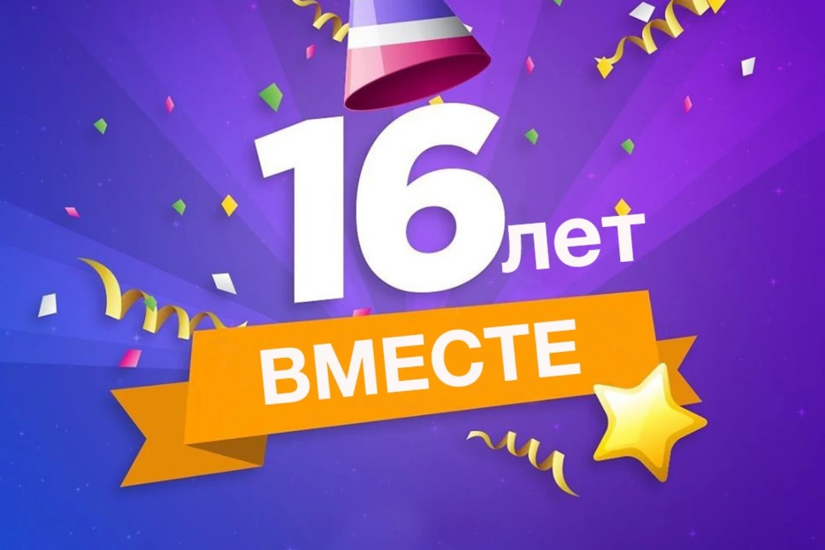 Сегодня BAKU.WS отмечает 16-летие