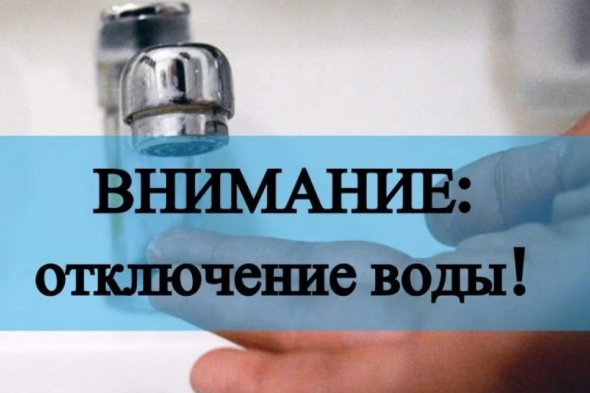 Сегодня в части Баку не будет воды