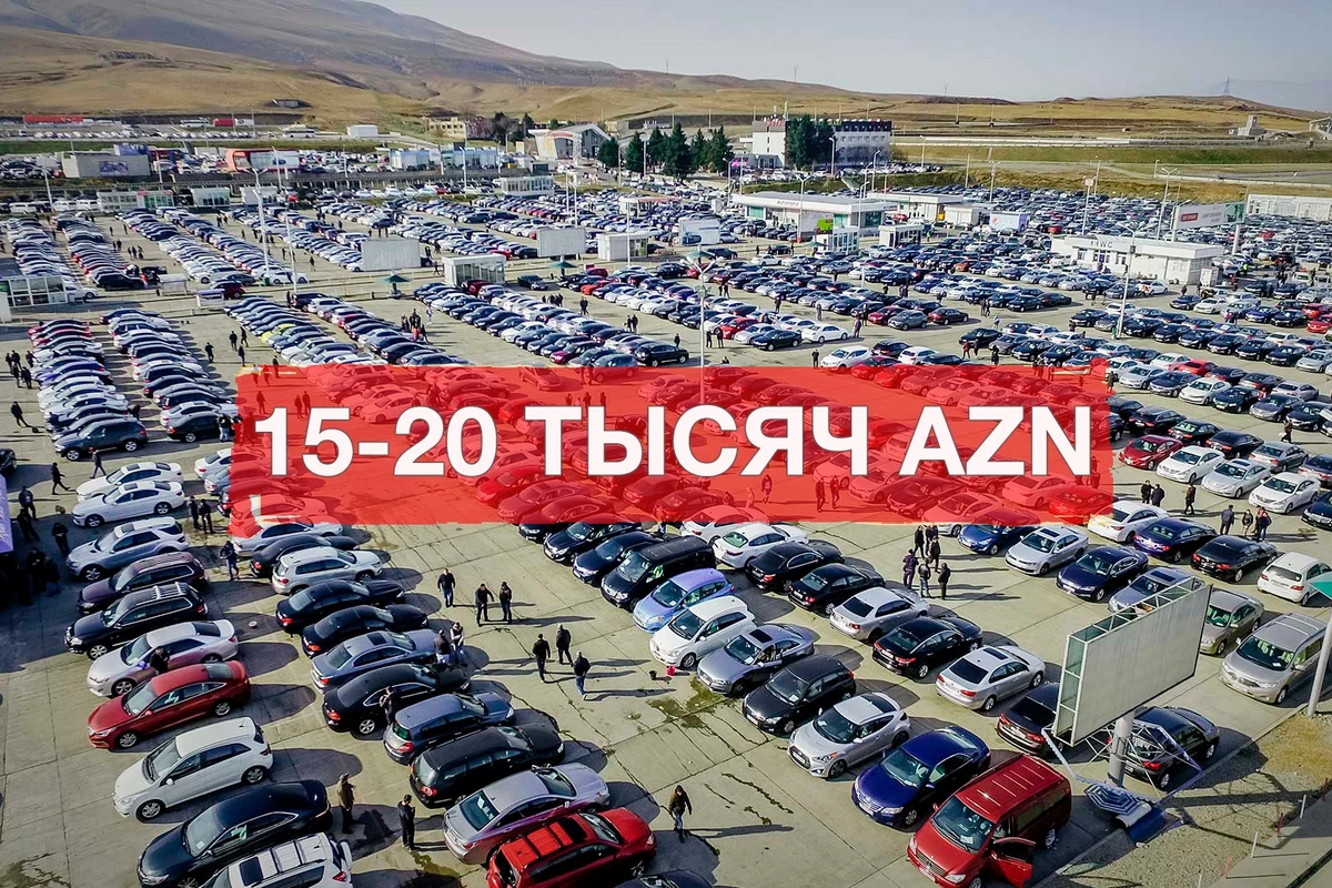 Какие автомобили можно пригнать из Грузии за 15-20 тысяч AZN - СПИСОК