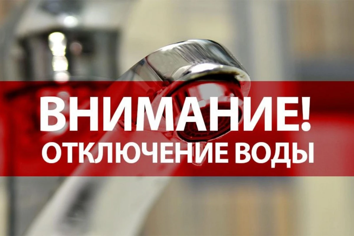 В части Азербайджана и Баку не будет воды