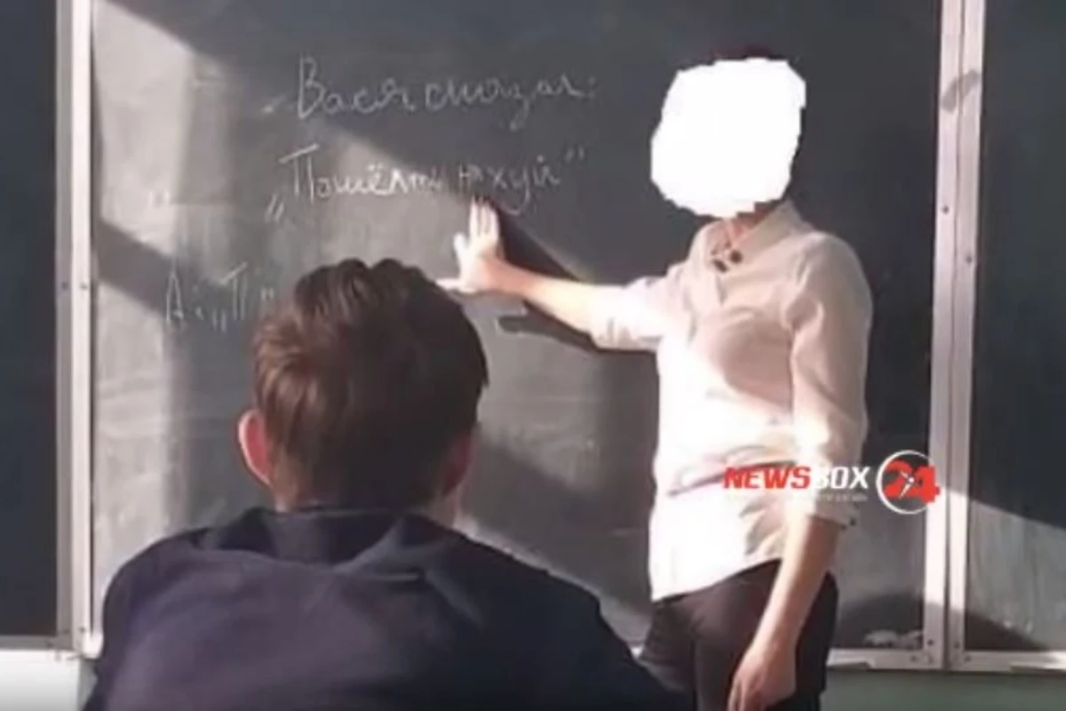 В России учительница рассказала школьникам, как правильно писать нецензурные слова - ВИДЕО