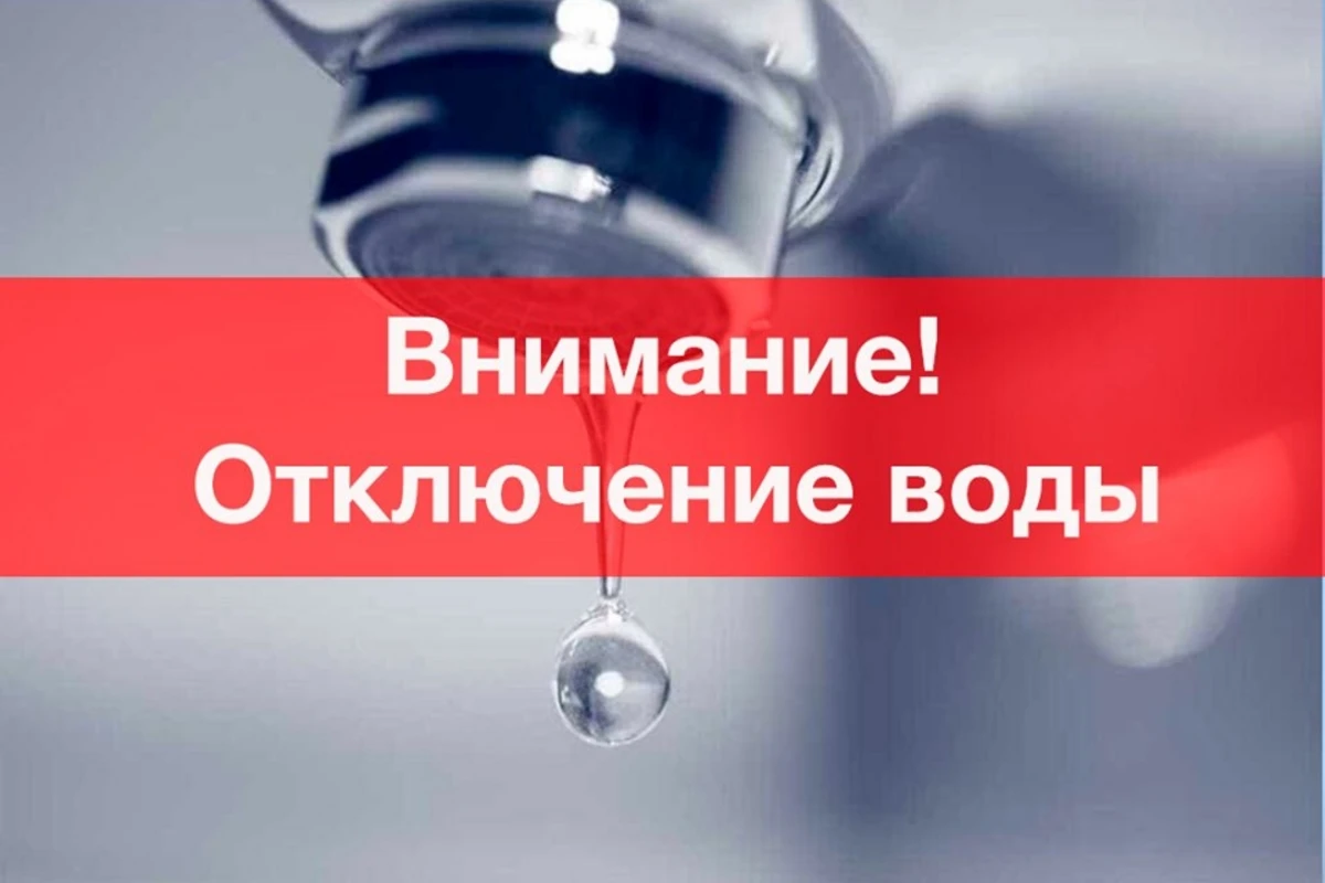 Сегодня в этих районах Баку не будет воды