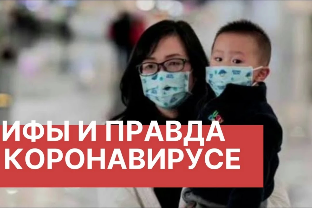 Кто и зачем держит мир в панике? - ПРАВДА О КОРОНАВИРУСЕ