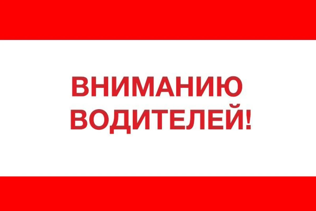На трассе Баку-Губа-госграница России движение будет ограничено