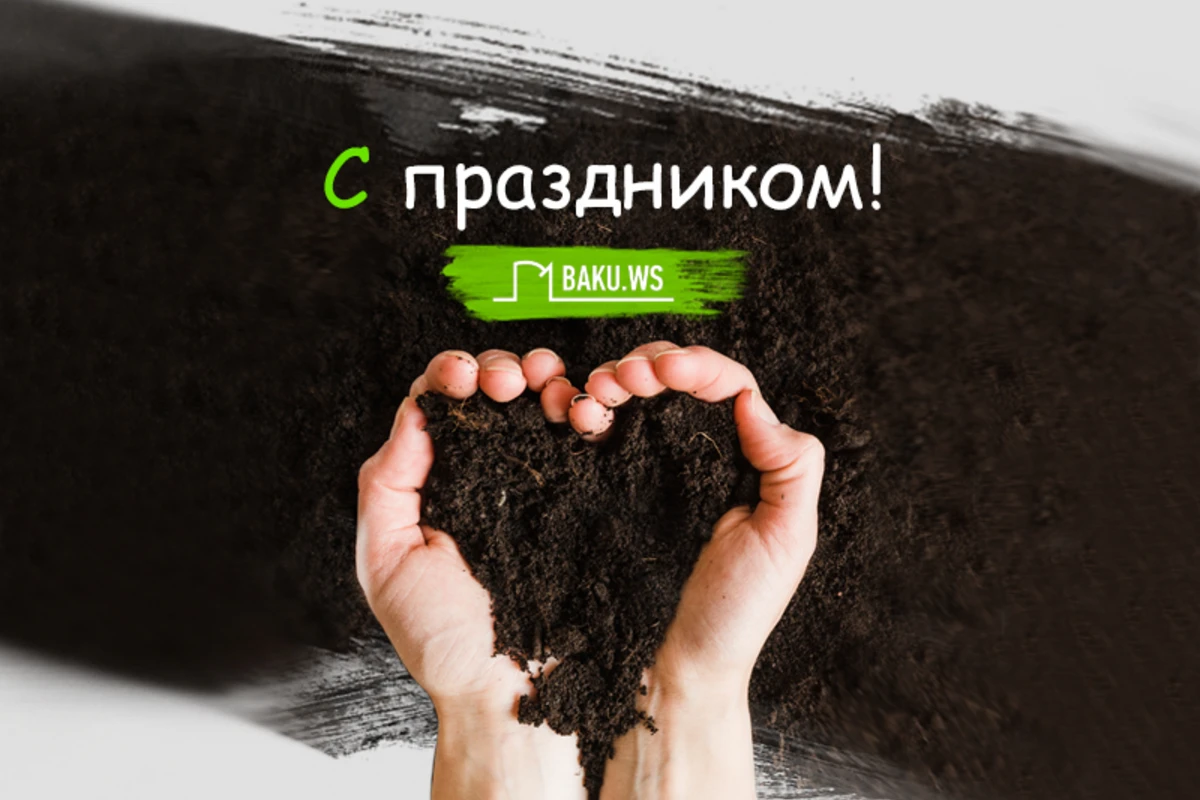 Сегодня в Азербайджане отмечают Торпаг чершенбеси