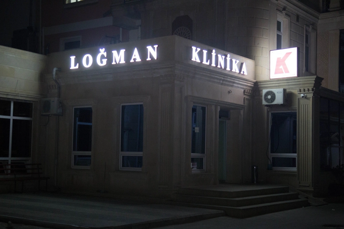 “Loğman Klinikası” cərimələnir – MƏHKƏMƏ “Loğman Klinikası” cərimələnir – MƏHKƏMƏ