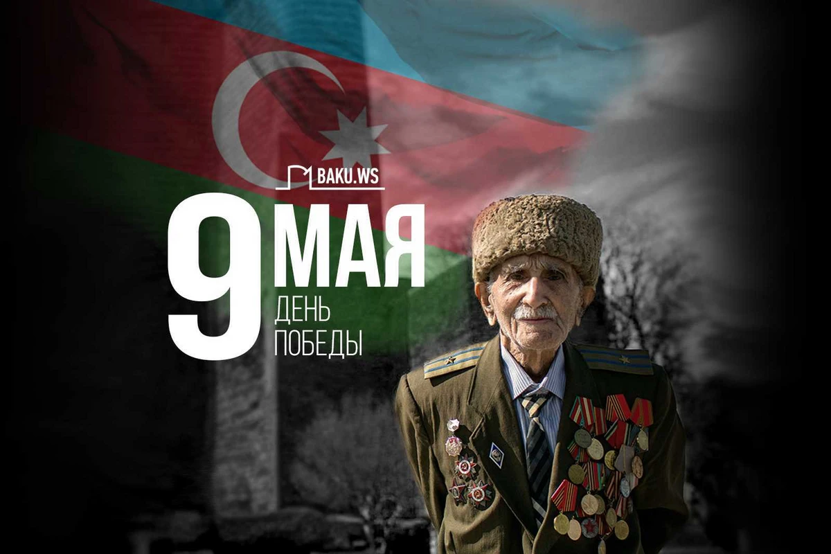 Прошло 75 лет со дня победы над фашизмом
