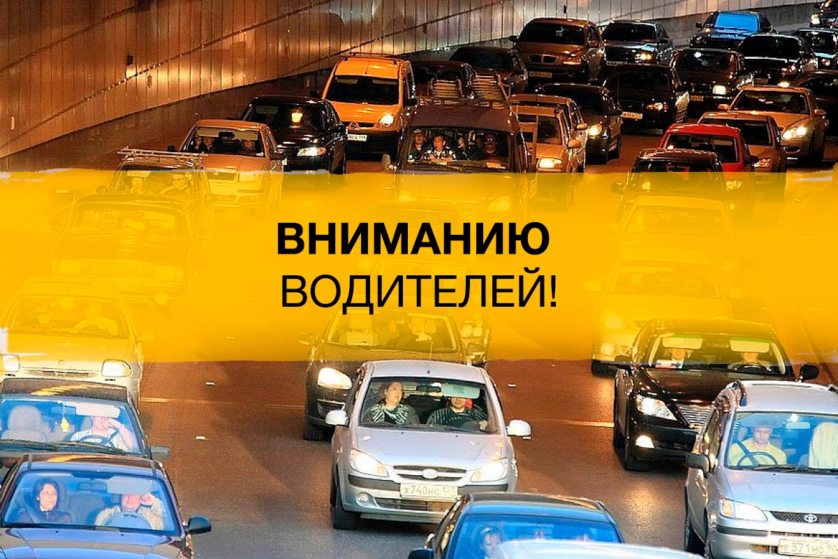 С завтрашнего дня будет ограничено движение на этой территории