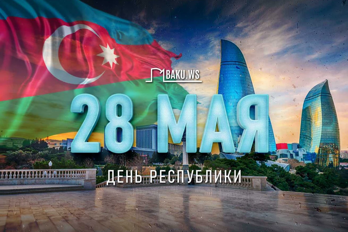 В Азербайджане отмечают День Республики