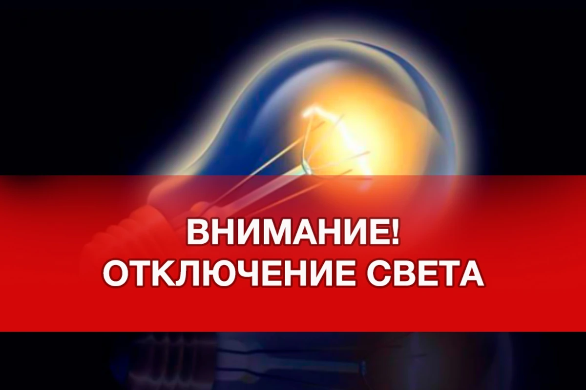 Сегодня в этом районе Баку возникнут перебои с электричеством
