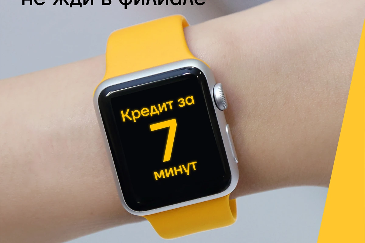 Кредиты от Yelo Bank - за 7 минут и в 10-кратном размере зарплаты!