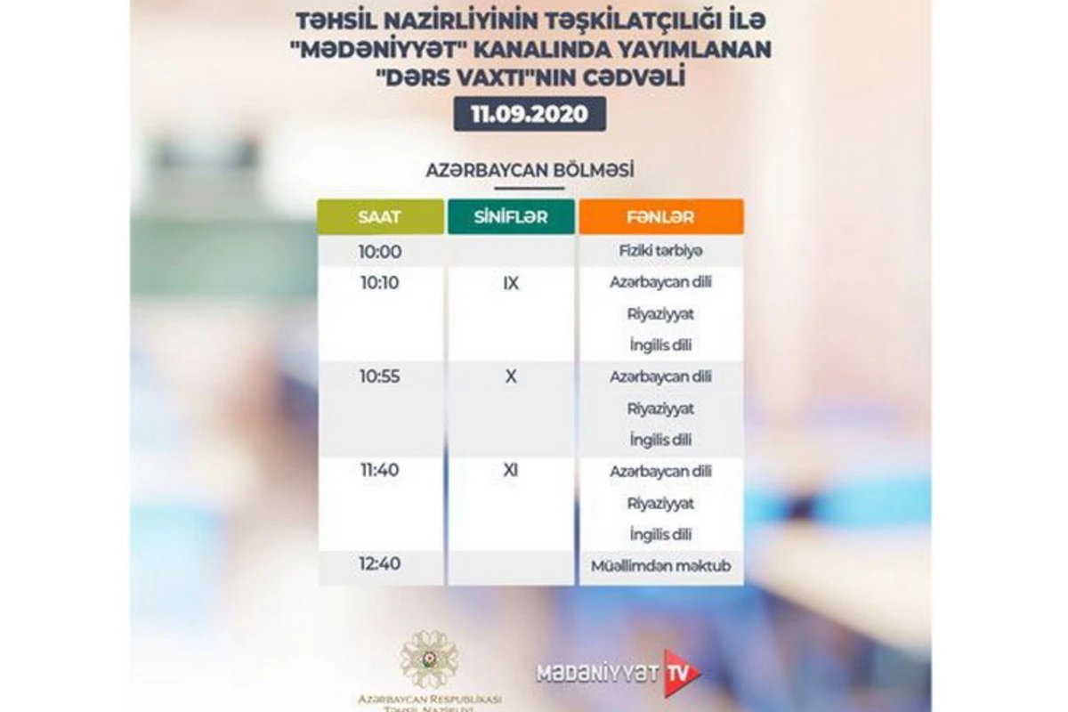 В Азербайджане опубликовано расписание школьных телеуроков на 11 сентября