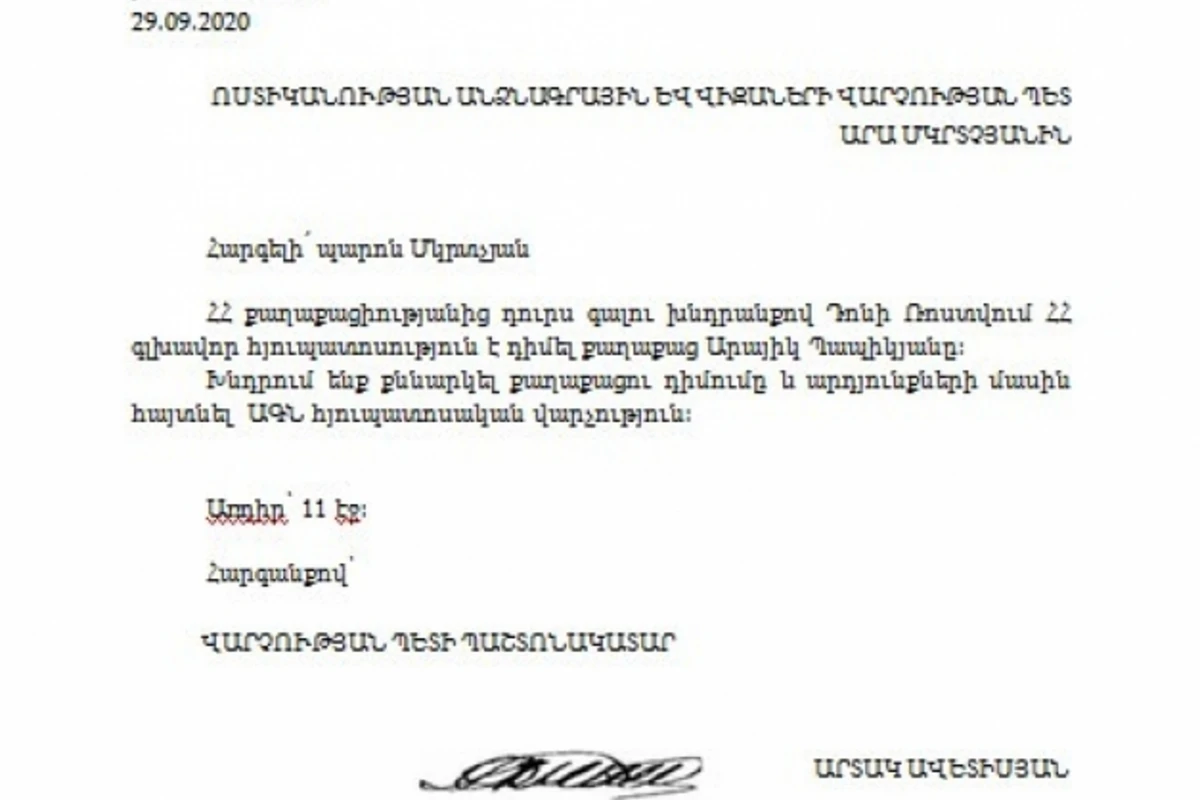 Ermənilər ölkədən qaçır - Naxçıvan DTX mühüm sənədlər ələ keçirib – FOTO