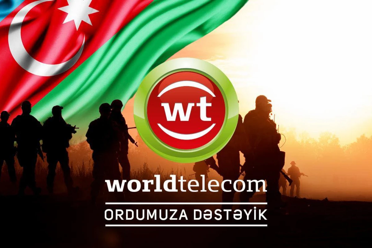 WorldTelecom перечислил в Фонд помощи ВС Азербайджана 25 000 манатов WorldTelecom перечислил в Фонд помощи ВС Азербайджана 25 000 манатов