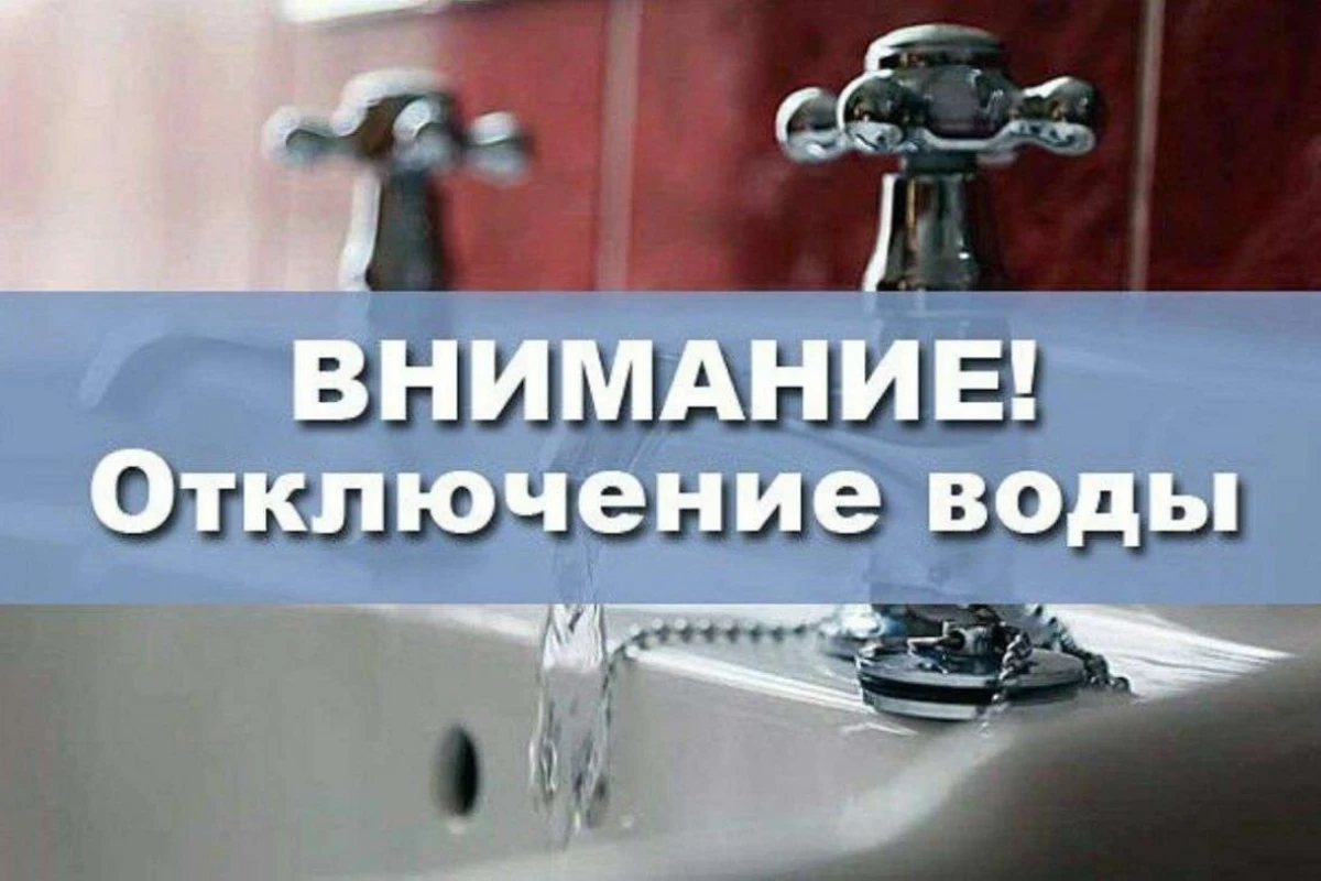 В части Баку ограничат подачу воды