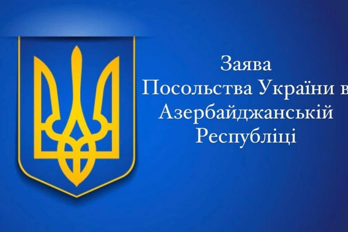 Ukrayna səfirliyi Gəncənin atəşə tutulmasını qınadı Ukrayna səfirliyi Gəncənin atəşə tutulmasını qınadı